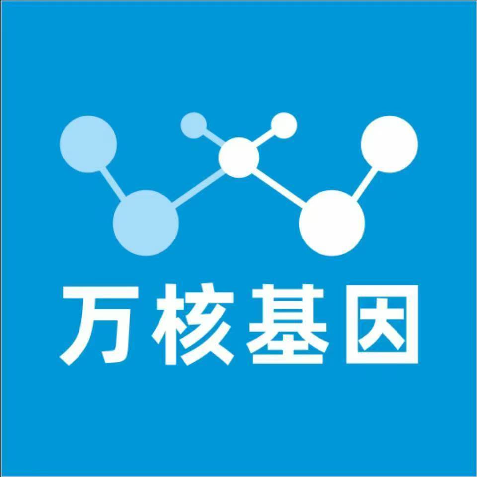 黄南兴海万核亲子鉴定咨询处